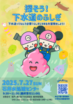 イベントポスター